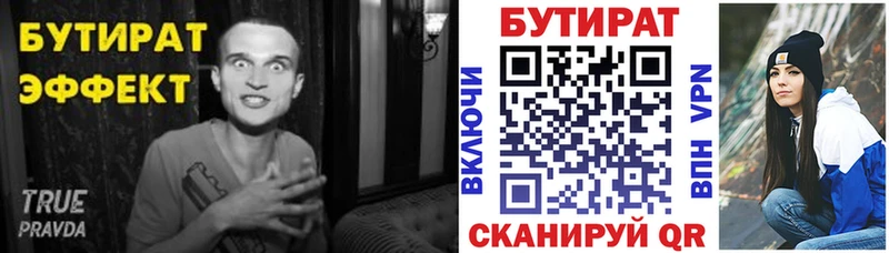 БУТИРАТ BDO  где купить   Каргополь 
