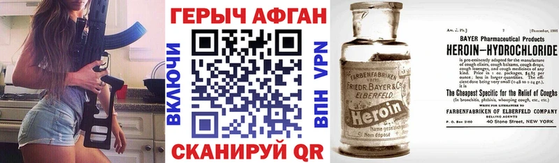 Героин Афган  Каргополь 