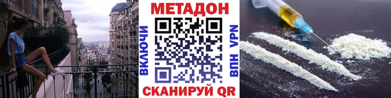 МЕТАДОН VHQ  Каргополь 